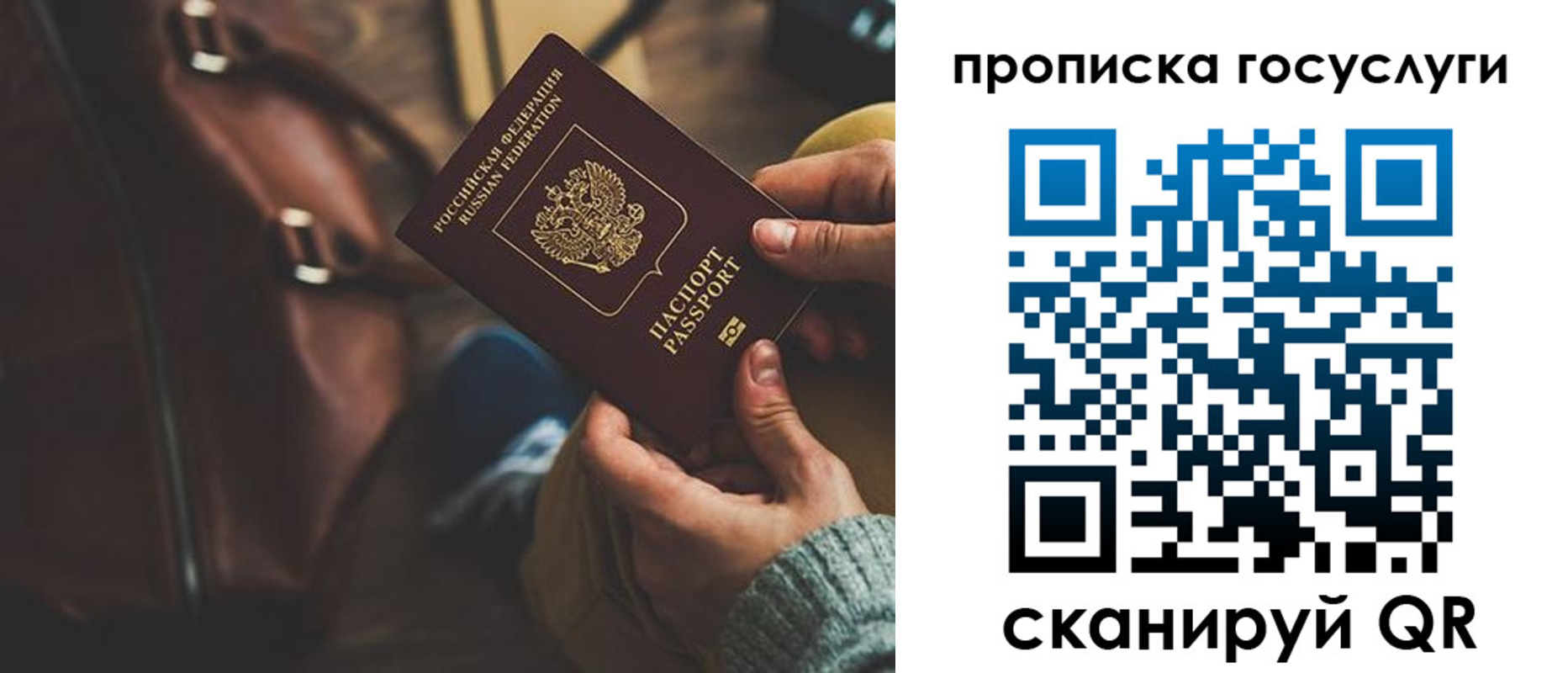 прописка регистрация в Горно-Алтайске