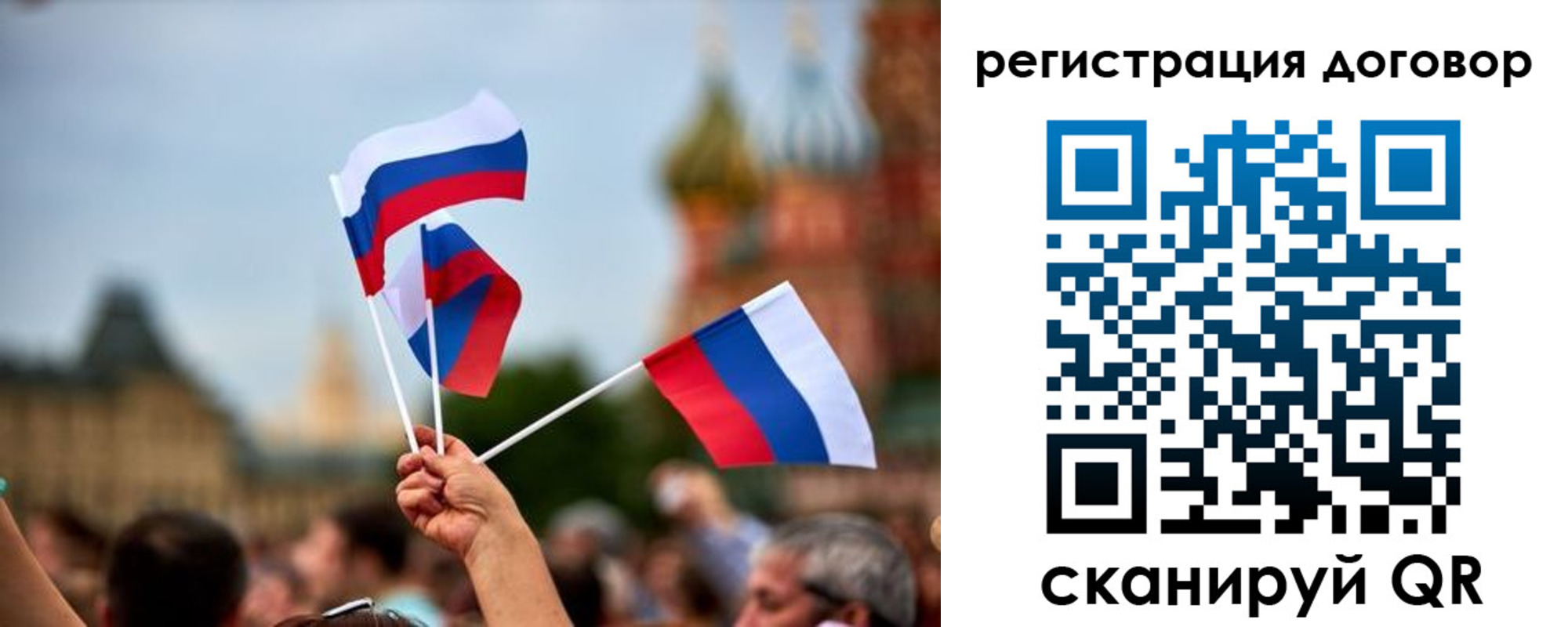 регистрация в Горно-Алтайске