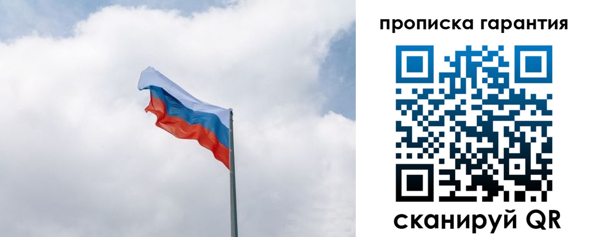 прописка штамп в Горно-Алтайске