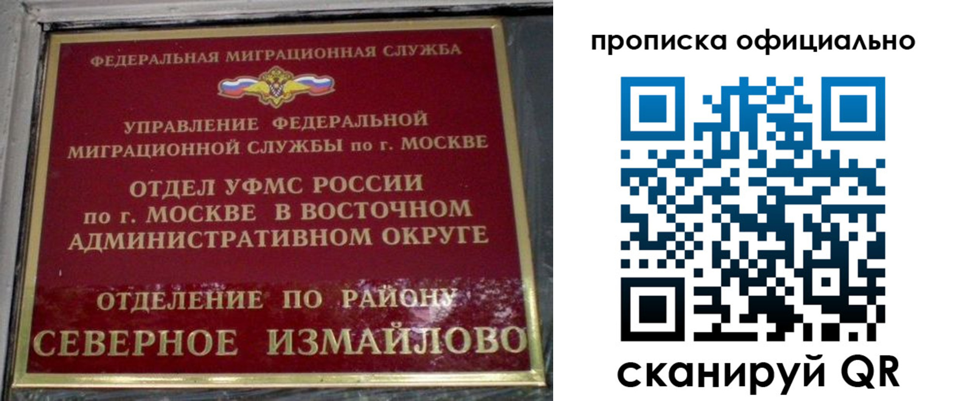 временная регистрация поиск в Горно-Алтайске