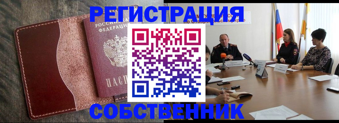 прописка для кредита в Горно-Алтайске